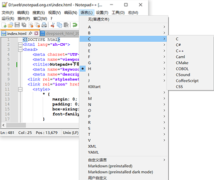 Notepad++语言语法选择